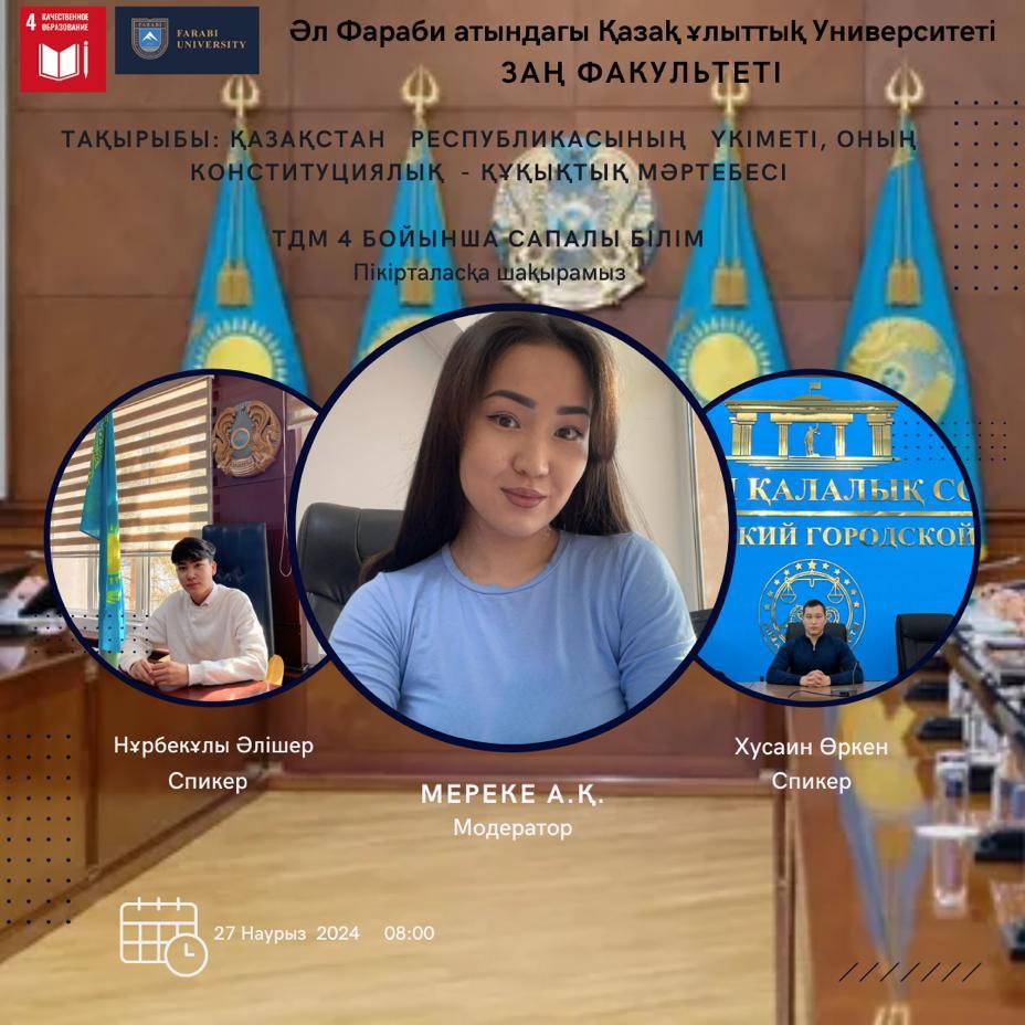 The Government of the Republic of Kazakhstan, its constitutional legal status